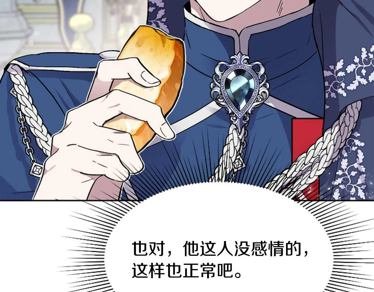 第9话 差点就亲到了！ 第180页