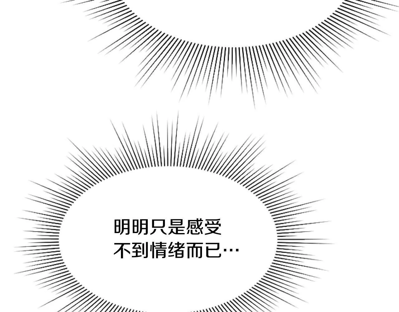 第9话 差点就亲到了！ 第181页