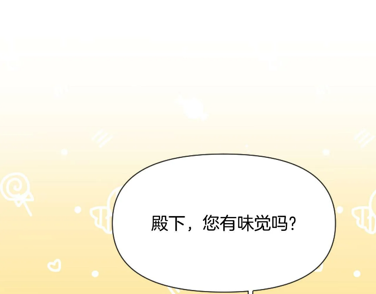 第9话 差点就亲到了！ 第183页