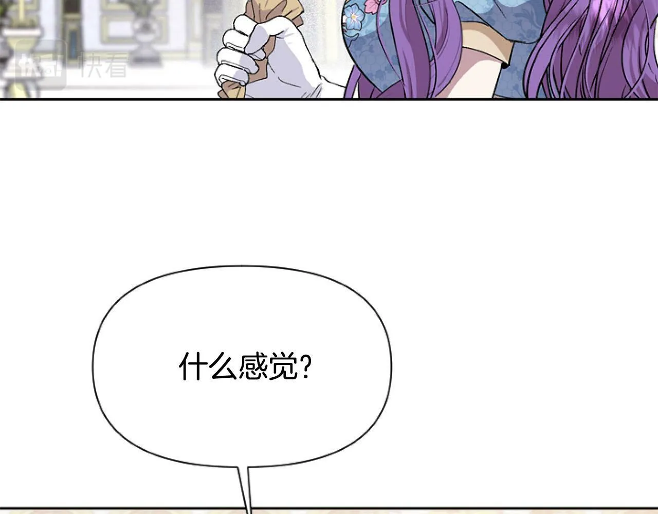 第9话 差点就亲到了！ 第188页
