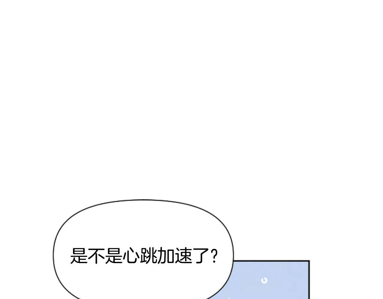 第9话 差点就亲到了！ 第194页