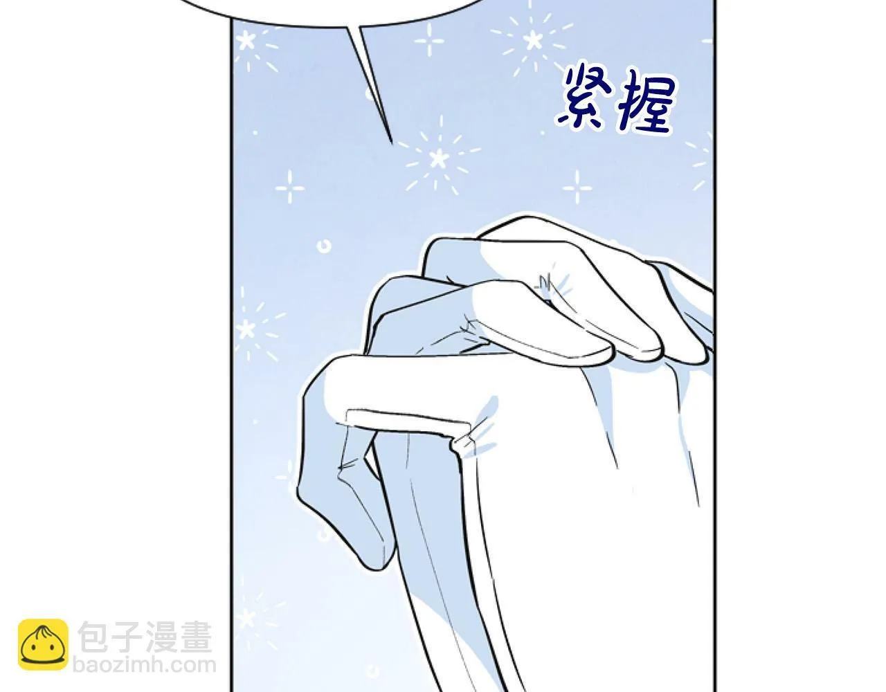 第9话 差点就亲到了！ 第195页