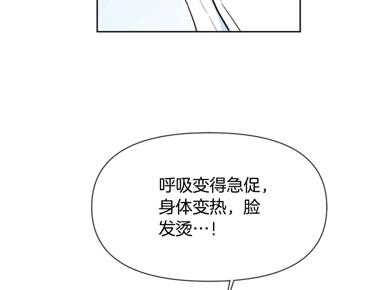 第9话 差点就亲到了！ 第196页