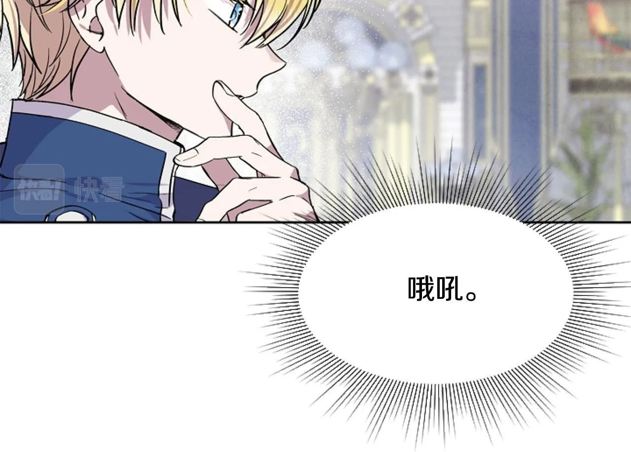 第9话 差点就亲到了！ 第200页