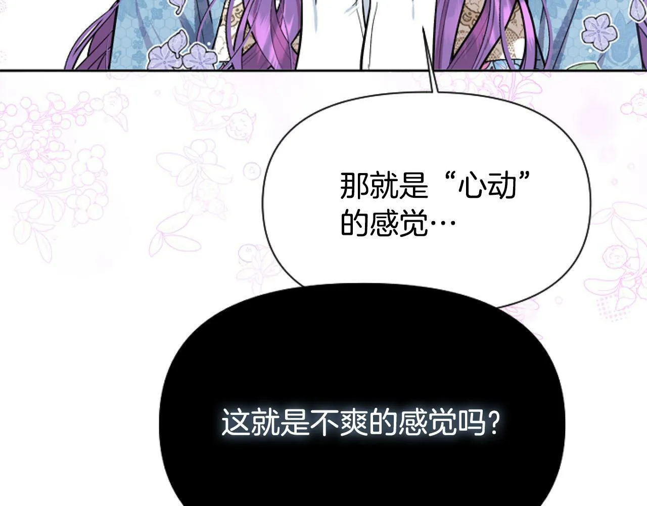 第9话 差点就亲到了！ 第203页