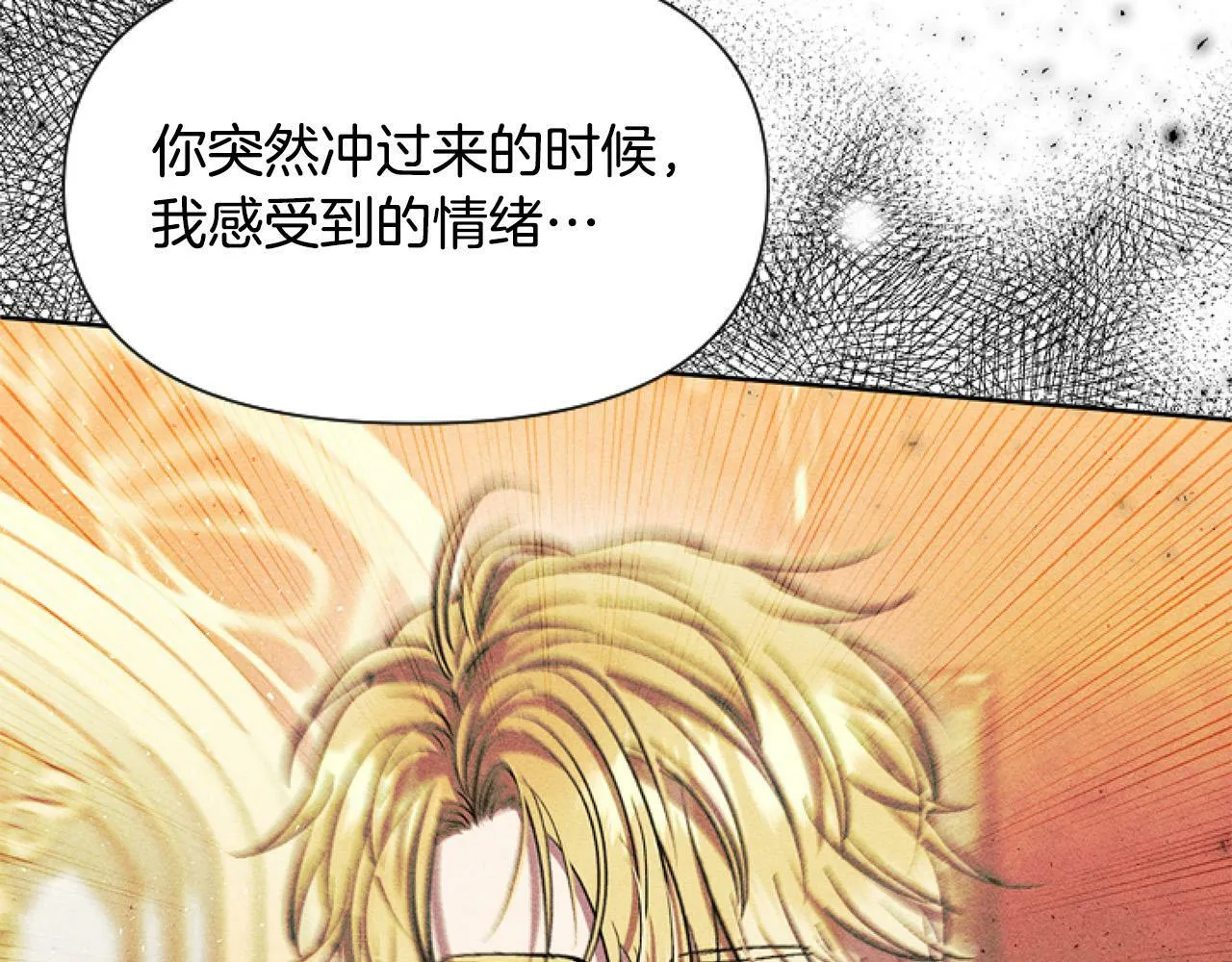 第9话 差点就亲到了！ 第207页