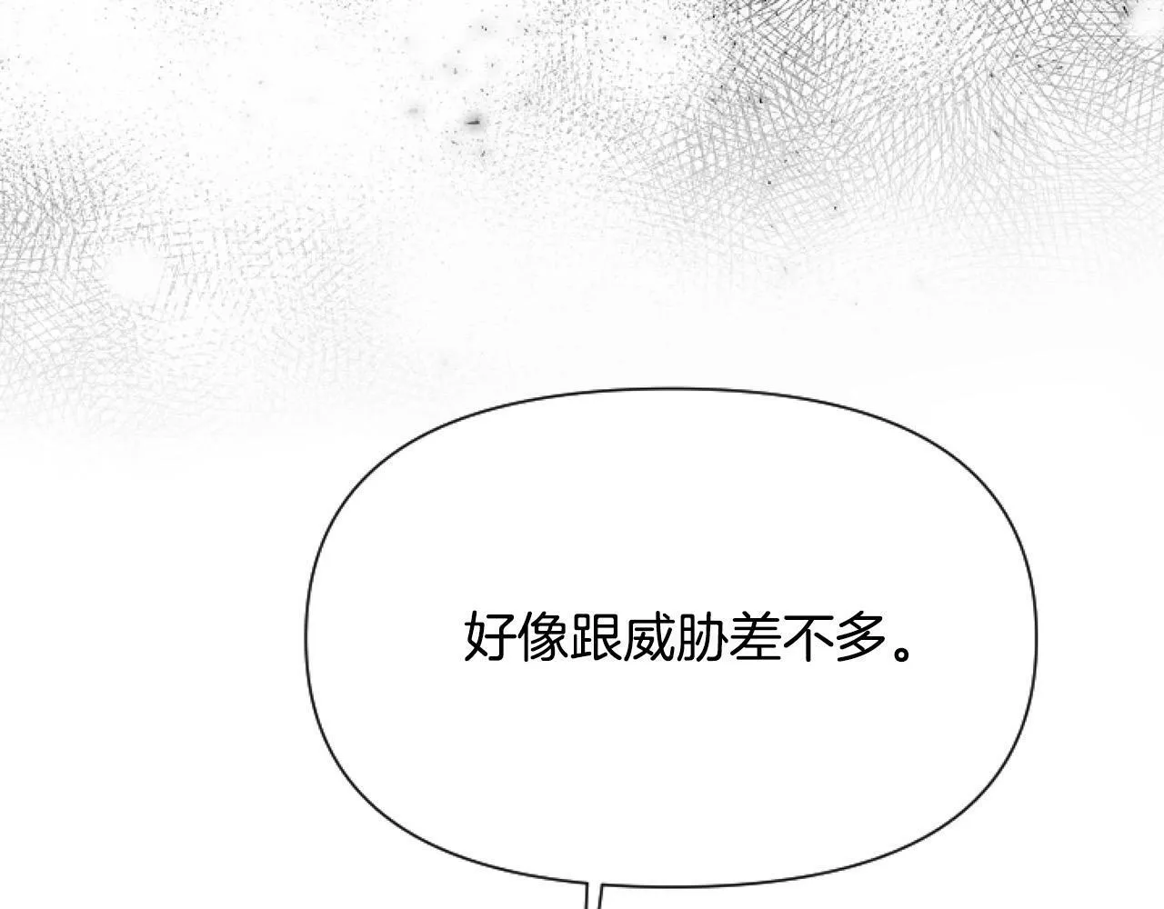 第9话 差点就亲到了！ 第209页
