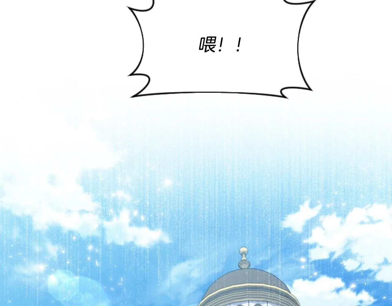 第8话 初遇皇太子 第2页