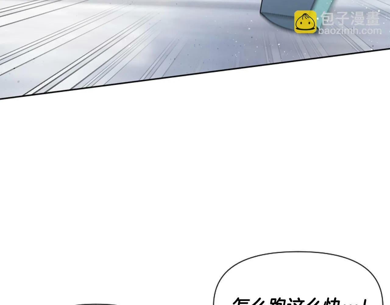 第8话 初遇皇太子 第6页