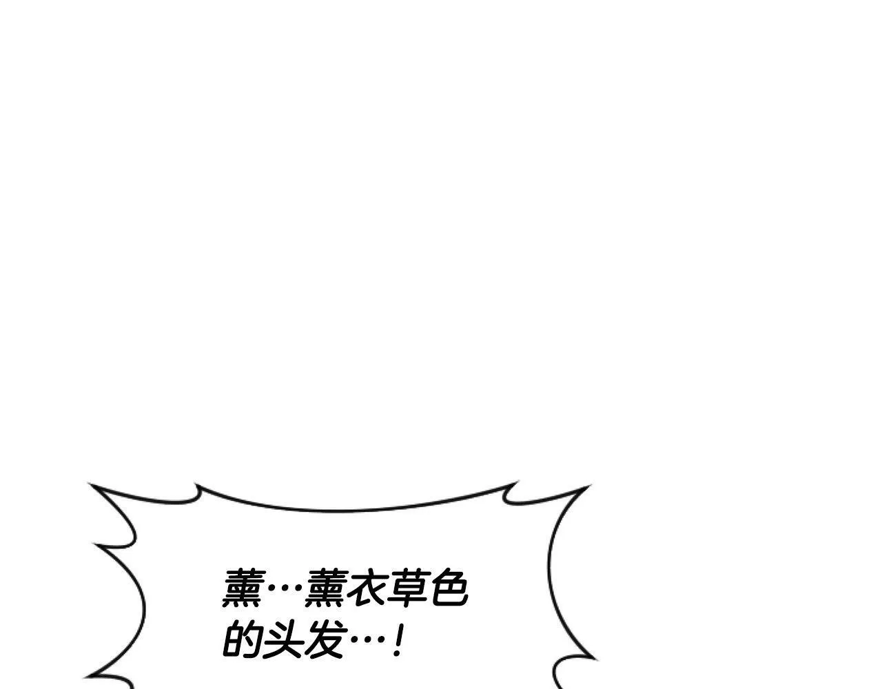 第8话 初遇皇太子 第10页