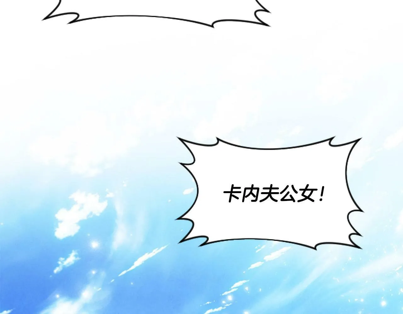 第8话 初遇皇太子 第11页