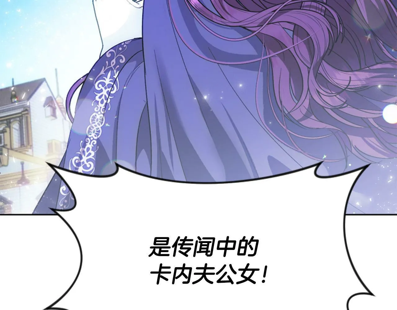 第8话 初遇皇太子 第13页