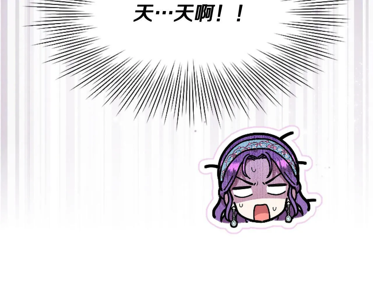 第8话 初遇皇太子 第15页