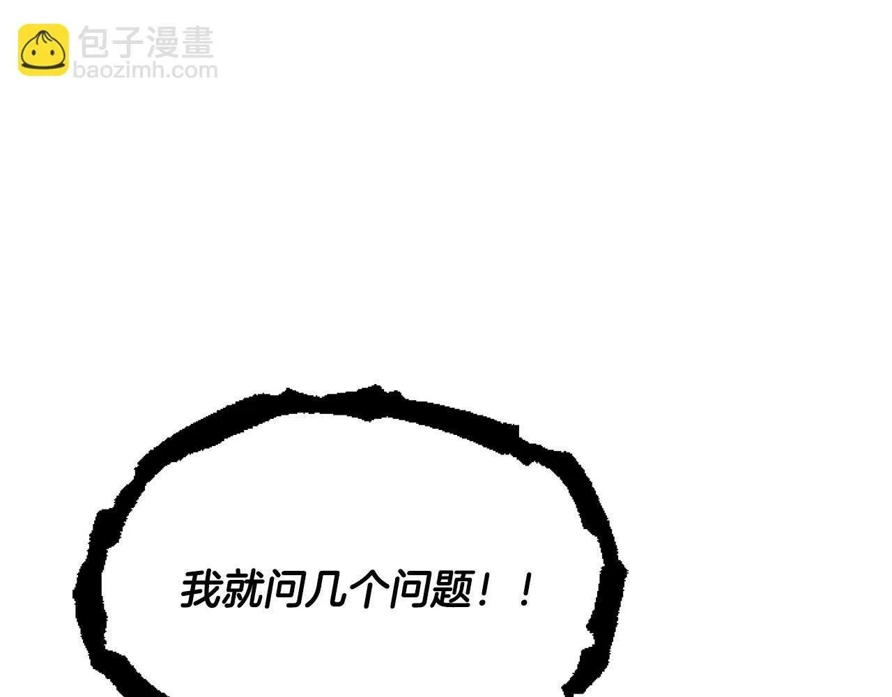 第8话 初遇皇太子 第19页