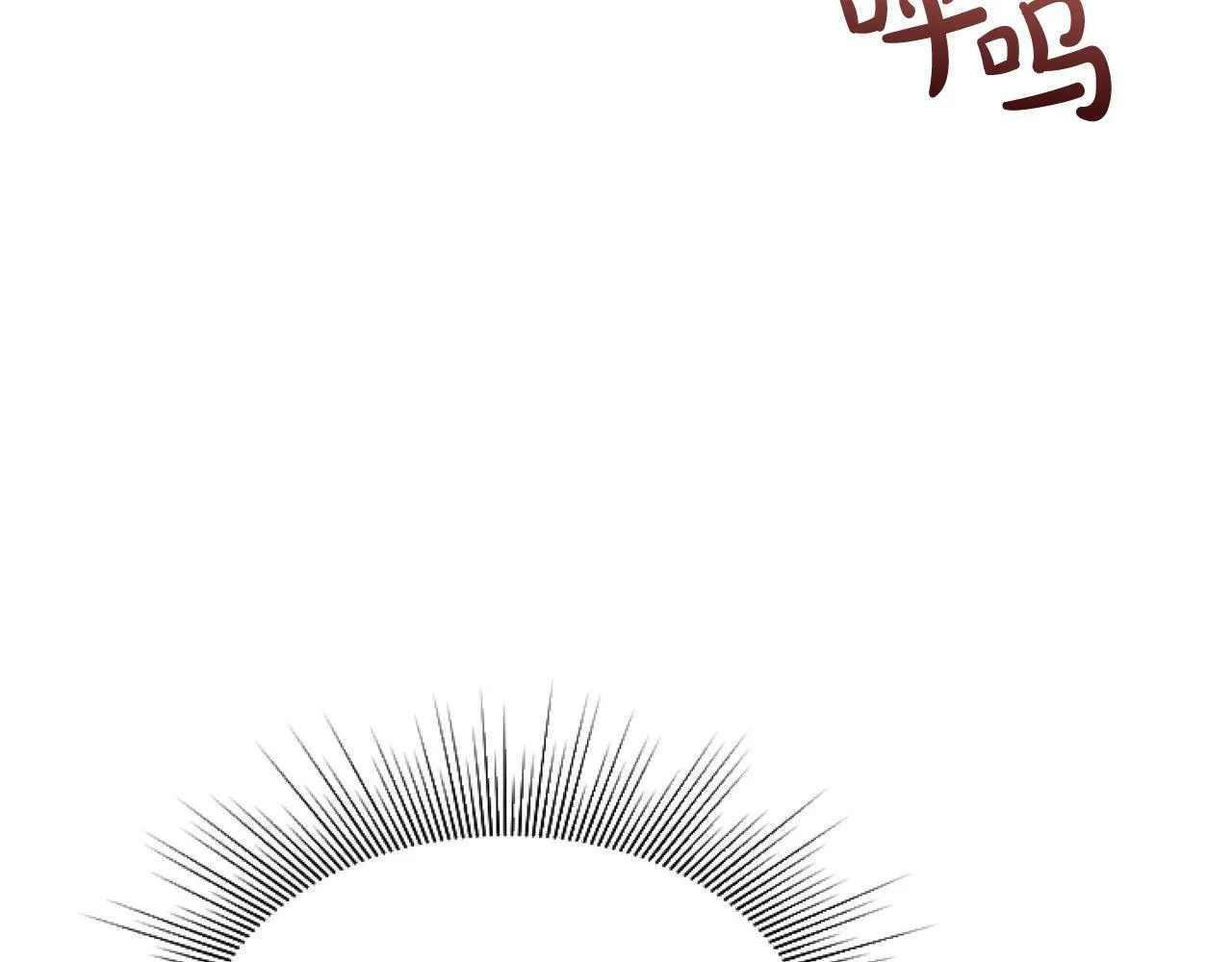 第8话 初遇皇太子 第21页