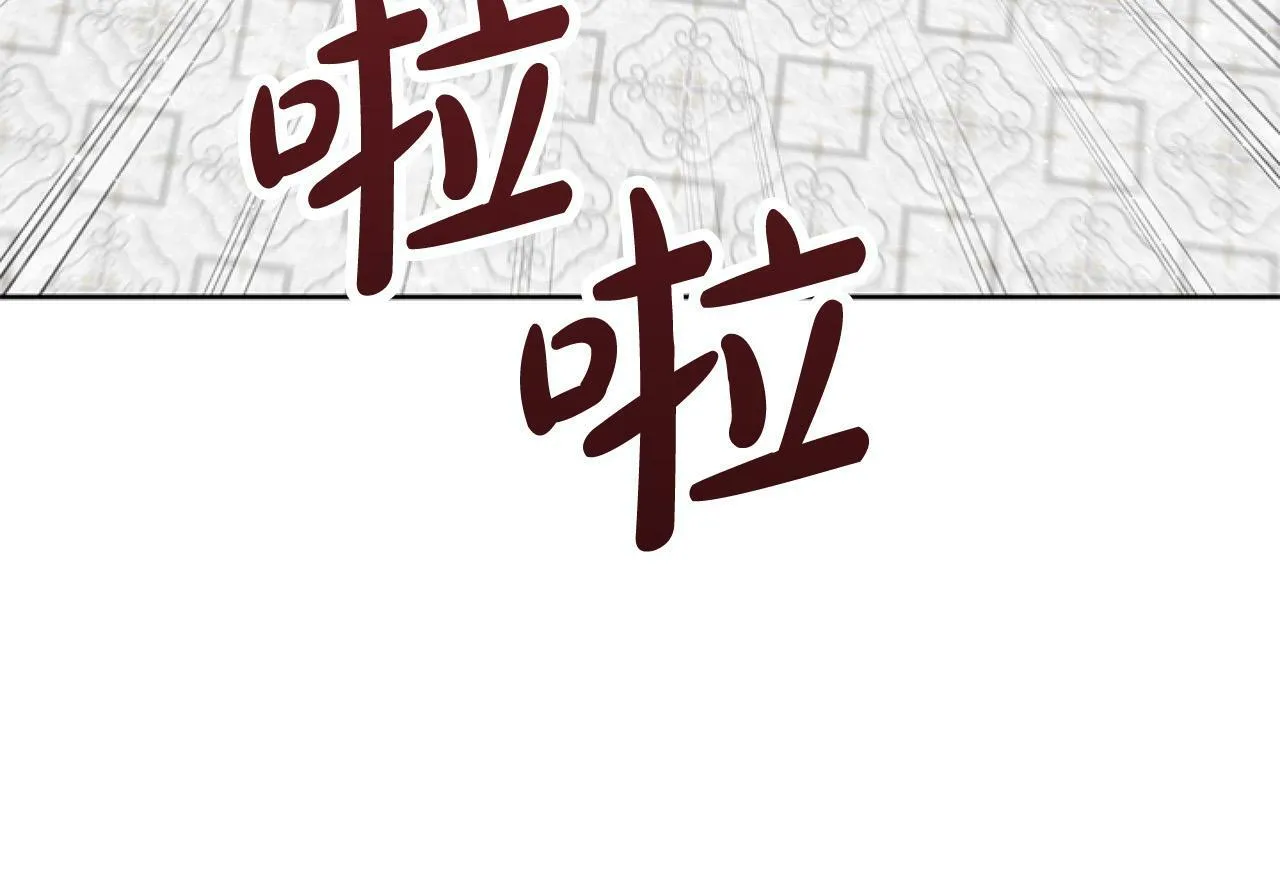 第8话 初遇皇太子 第27页