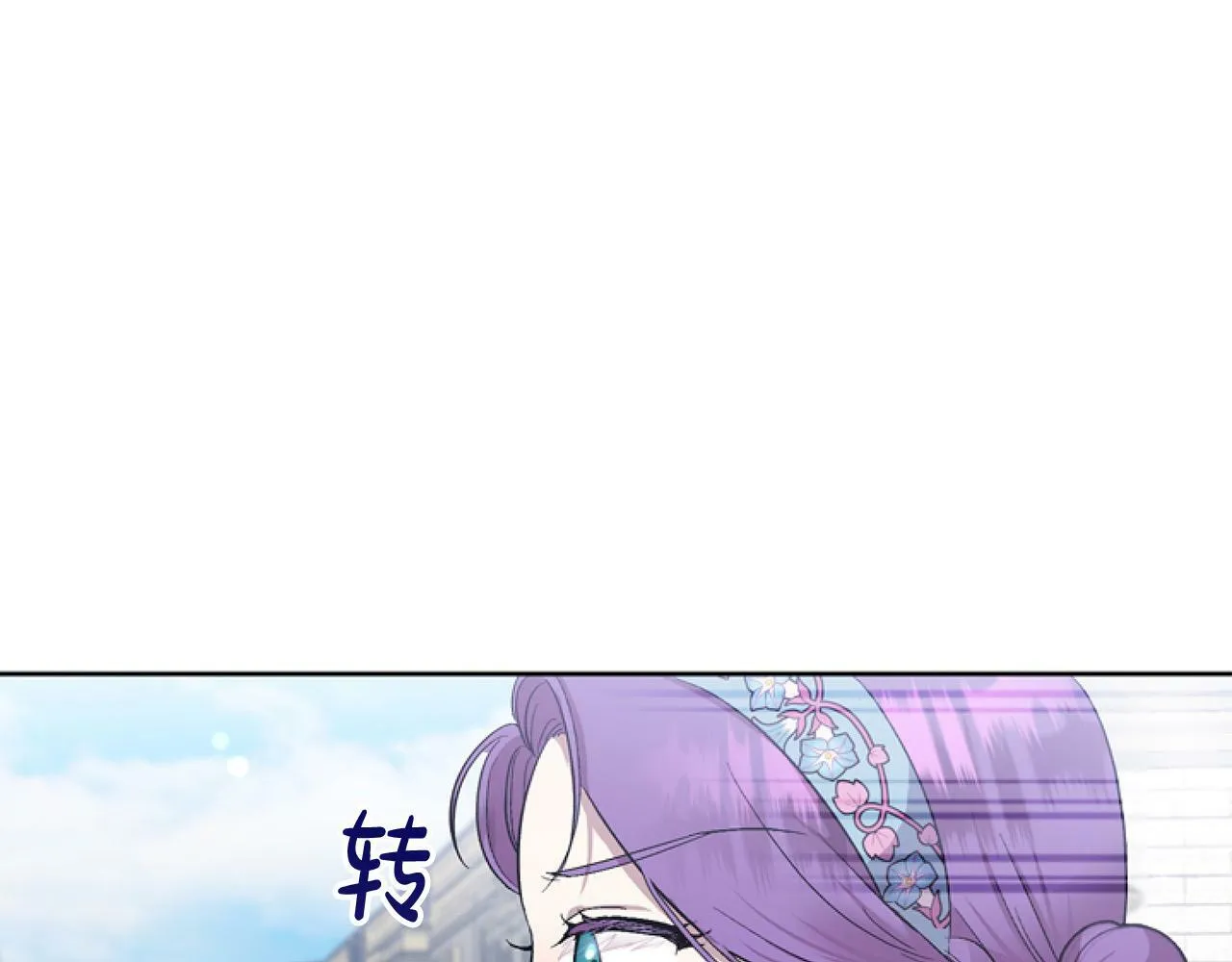 第8话 初遇皇太子 第28页
