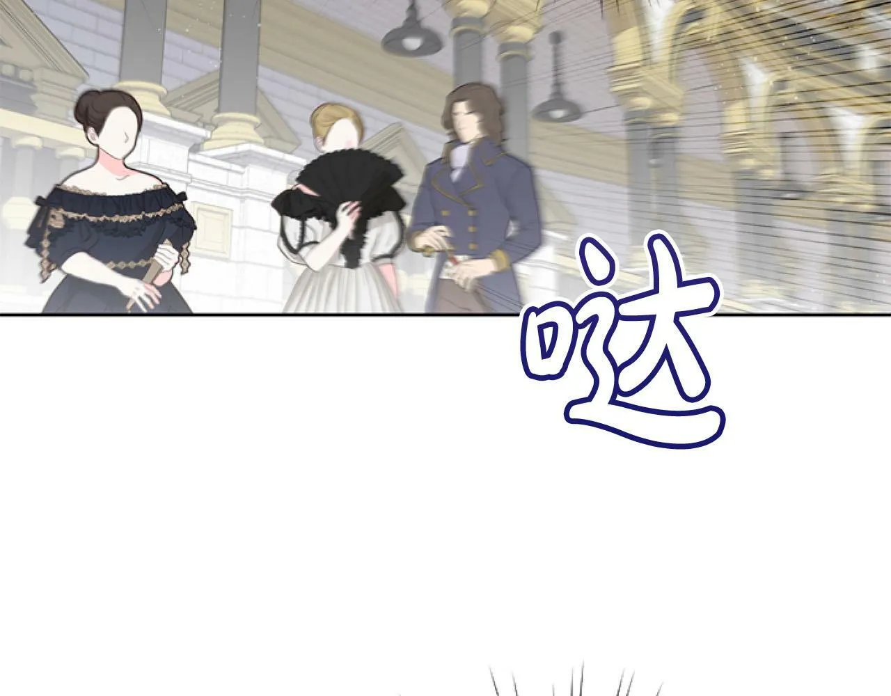 第8话 初遇皇太子 第31页