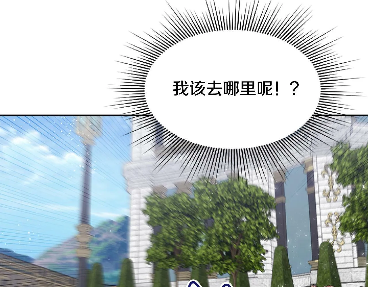 第8话 初遇皇太子 第32页