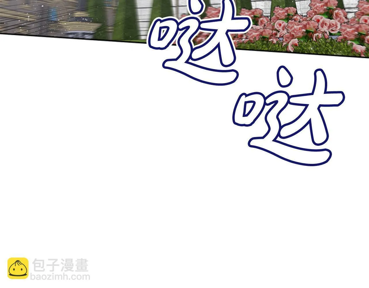 第8话 初遇皇太子 第33页