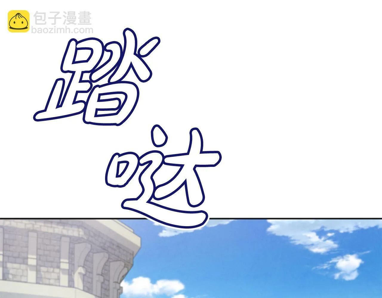 第8话 初遇皇太子 第34页