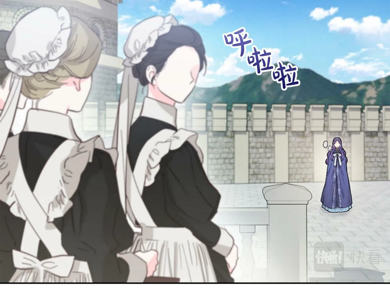 第8话 初遇皇太子 第35页