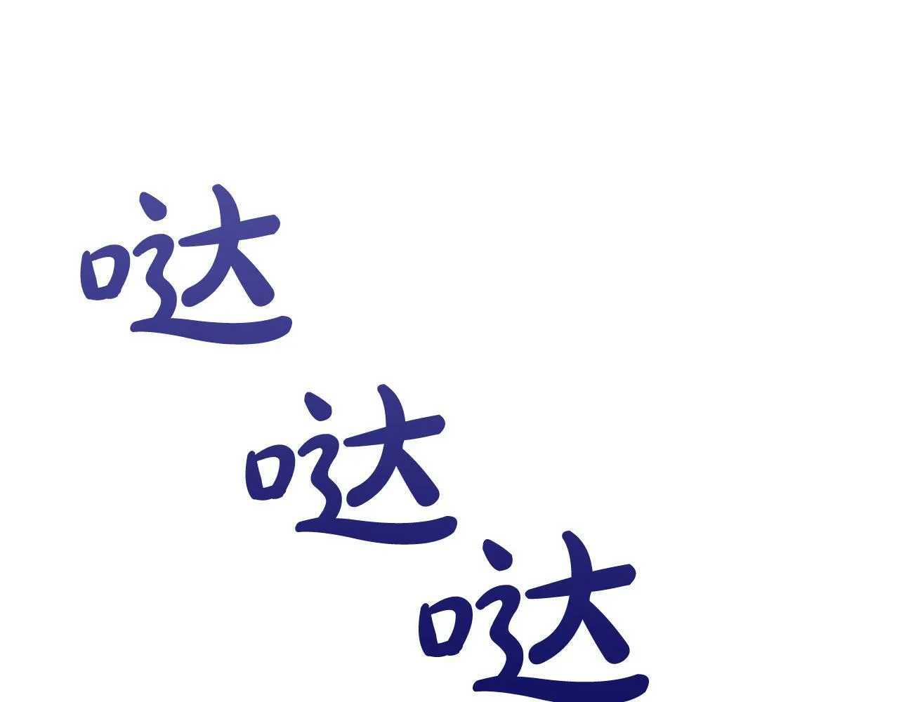 第8话 初遇皇太子 第45页