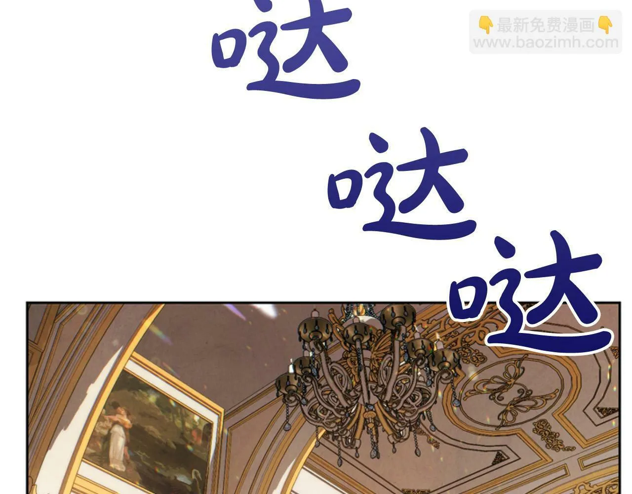 第8话 初遇皇太子 第47页