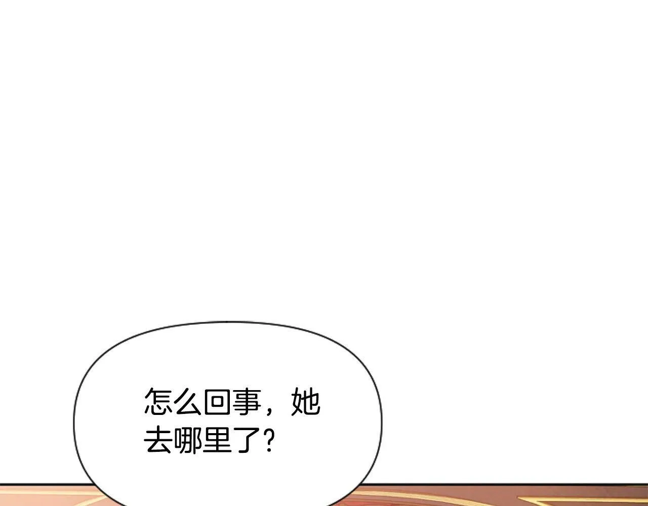第8话 初遇皇太子 第49页