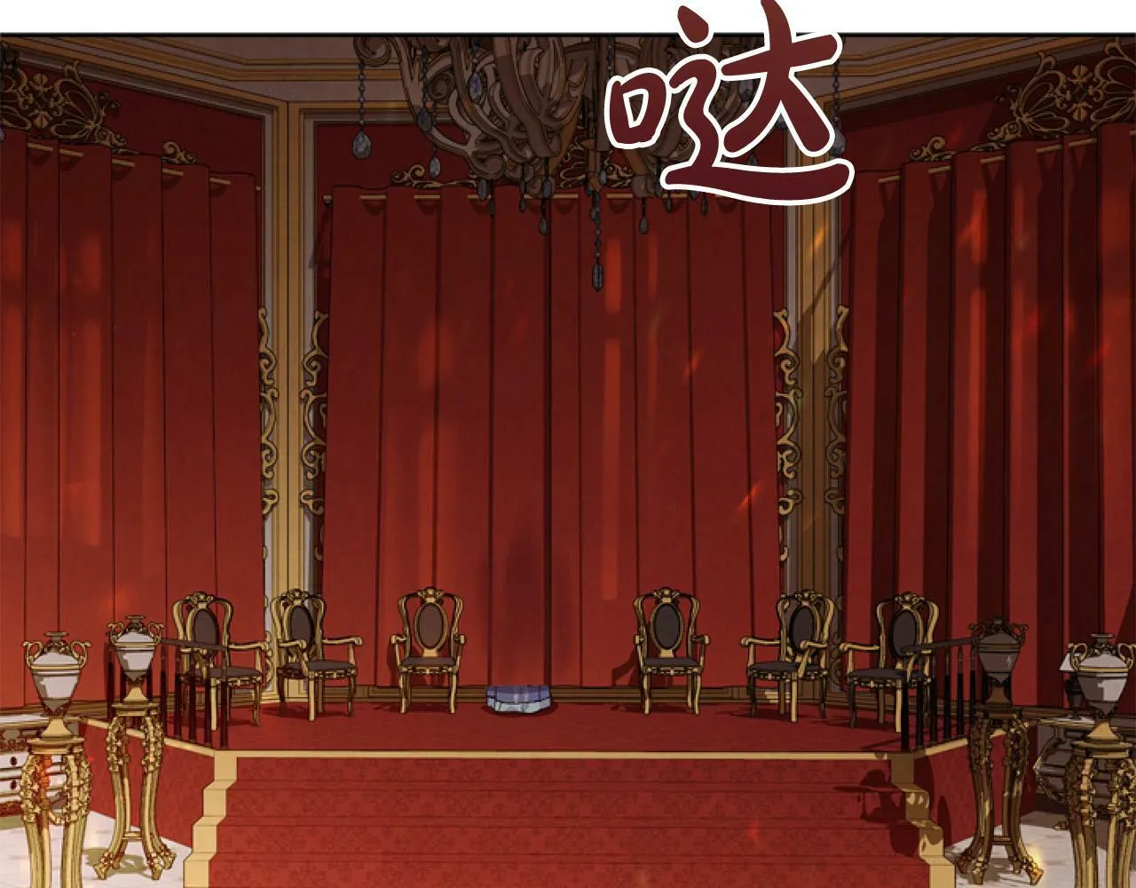 第8话 初遇皇太子 第54页