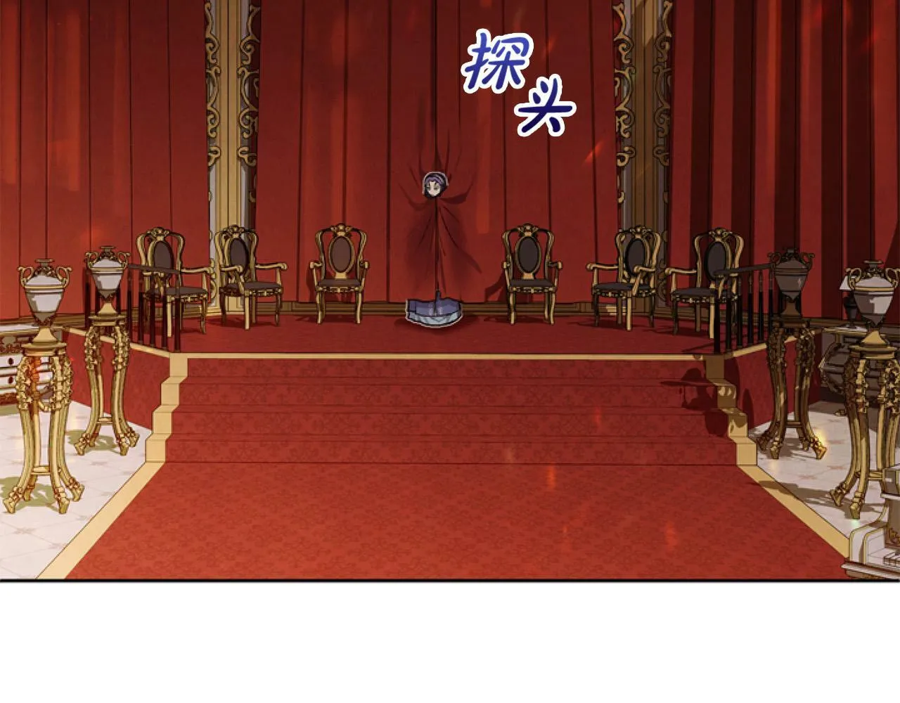 第8话 初遇皇太子 第56页