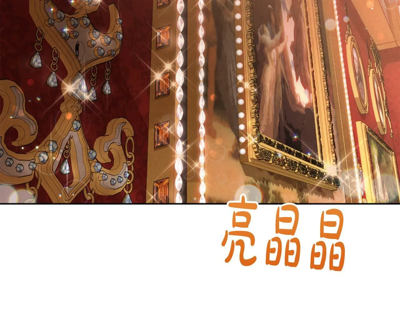 第8话 初遇皇太子 第65页