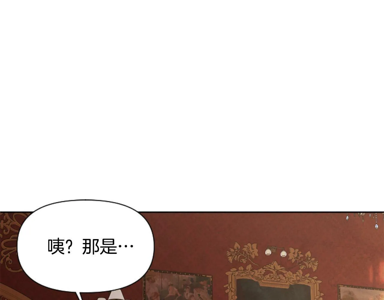 第8话 初遇皇太子 第67页