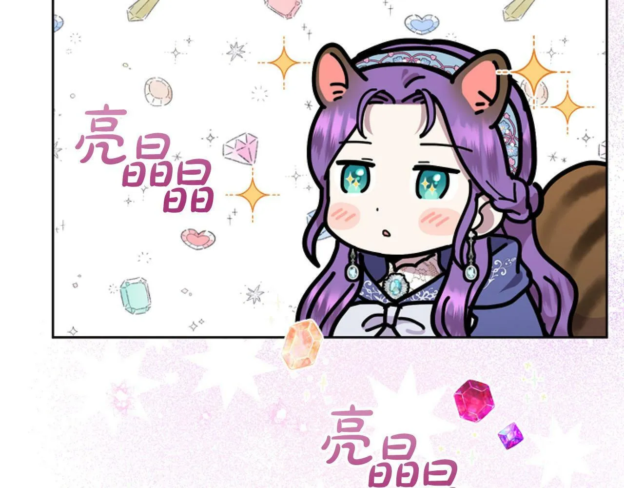 第8话 初遇皇太子 第80页