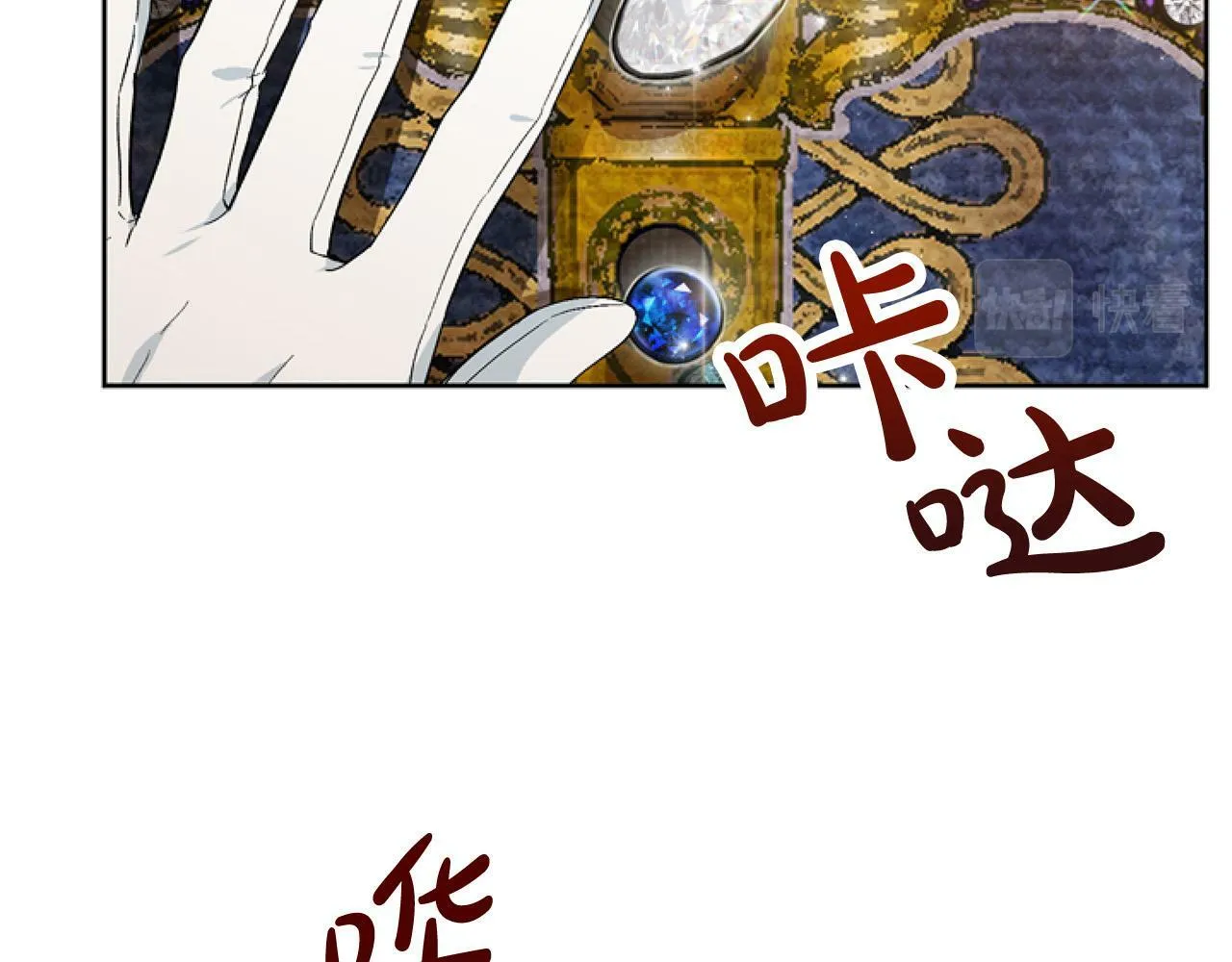 第8话 初遇皇太子 第84页