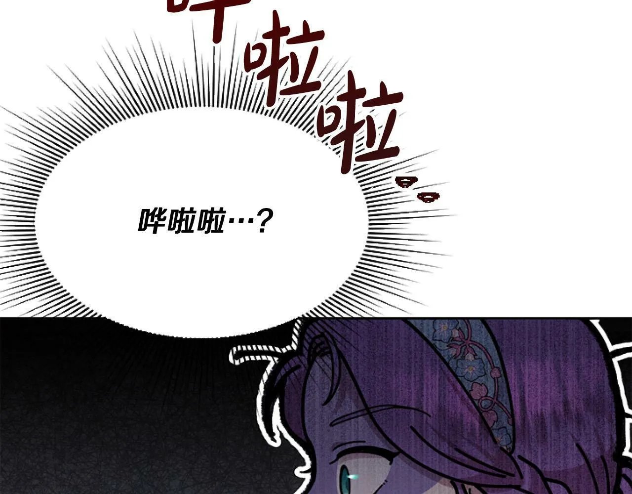 第8话 初遇皇太子 第85页