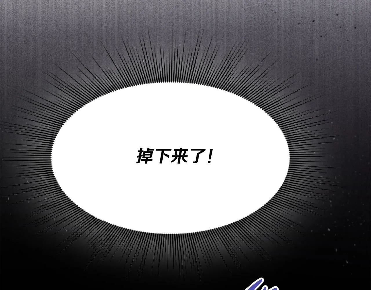 第8话 初遇皇太子 第89页