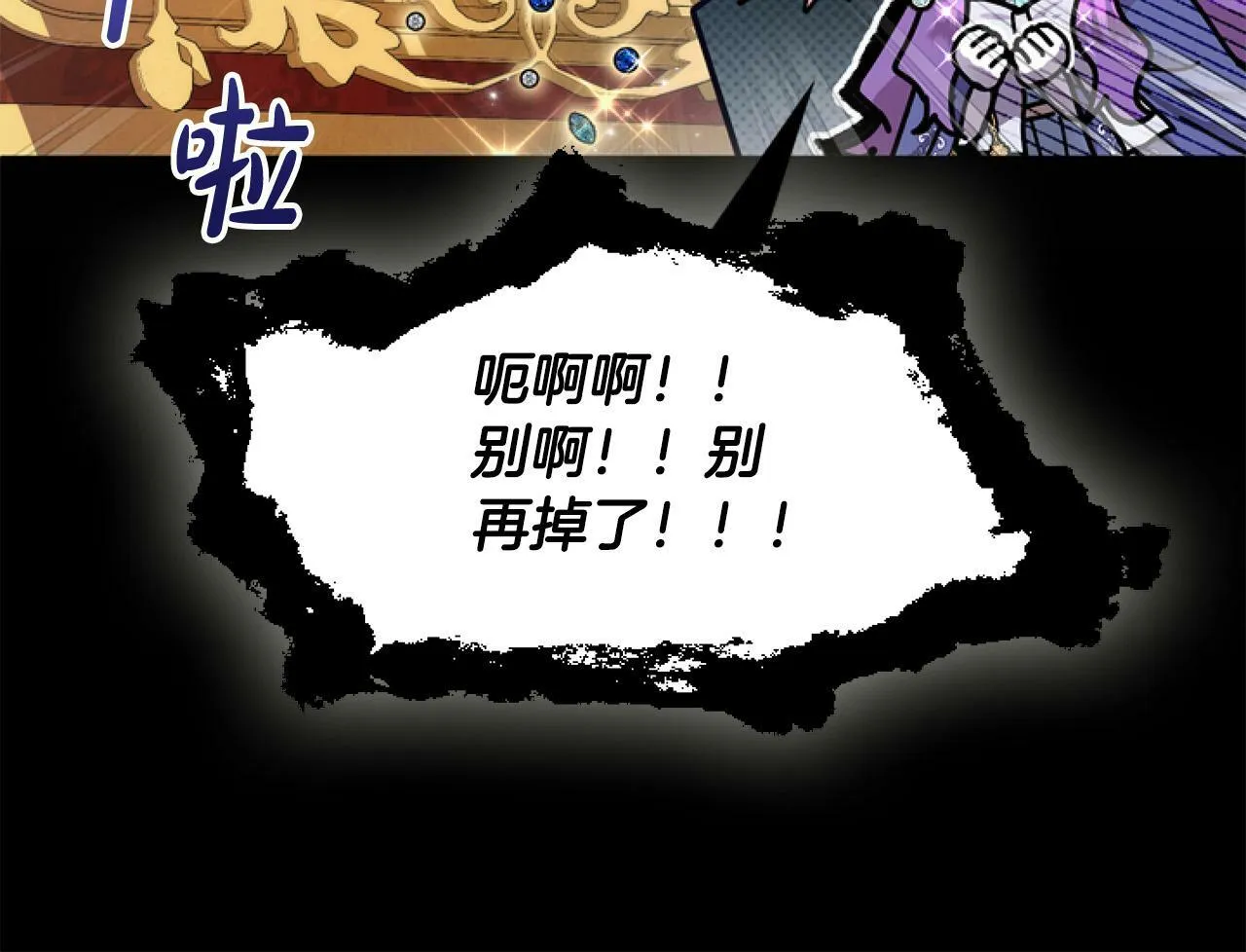 第8话 初遇皇太子 第91页