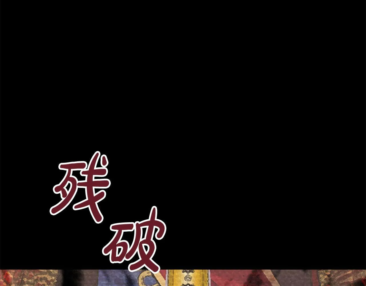 第8话 初遇皇太子 第92页