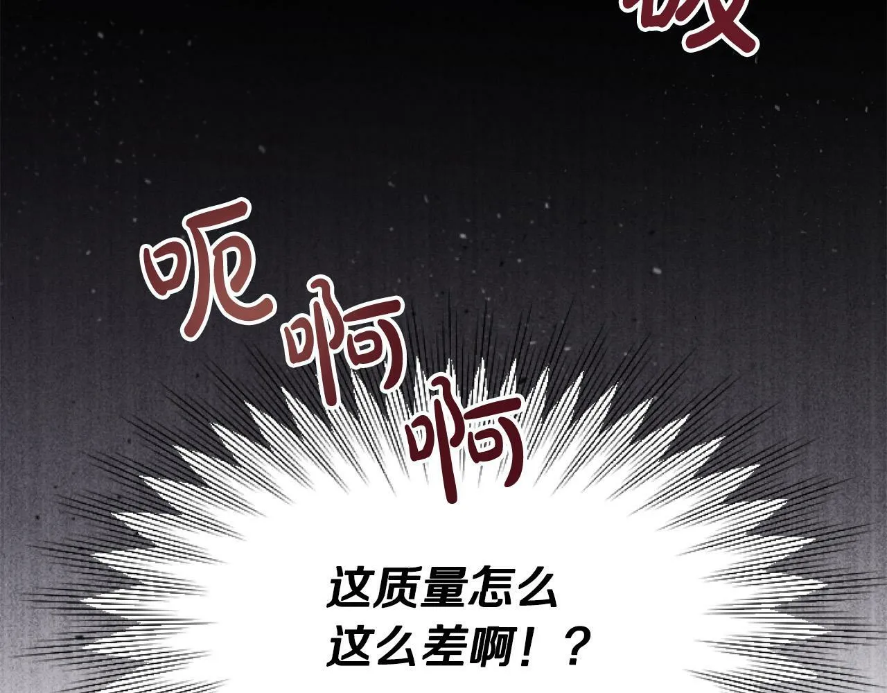 第8话 初遇皇太子 第94页