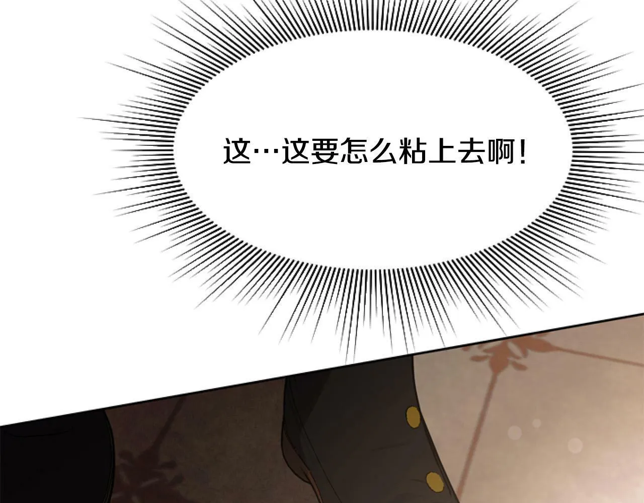 第8话 初遇皇太子 第96页