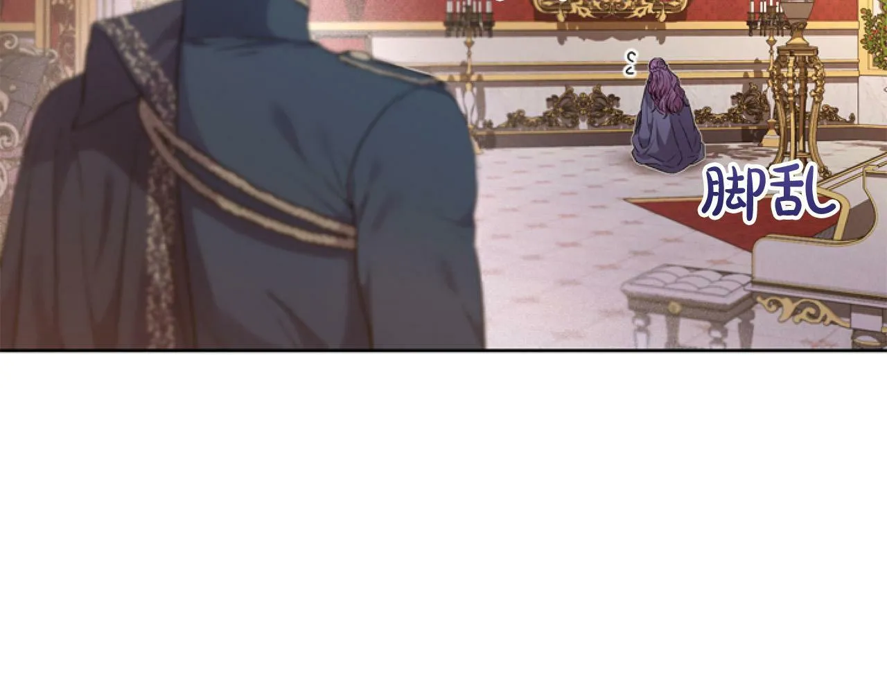 第8话 初遇皇太子 第99页