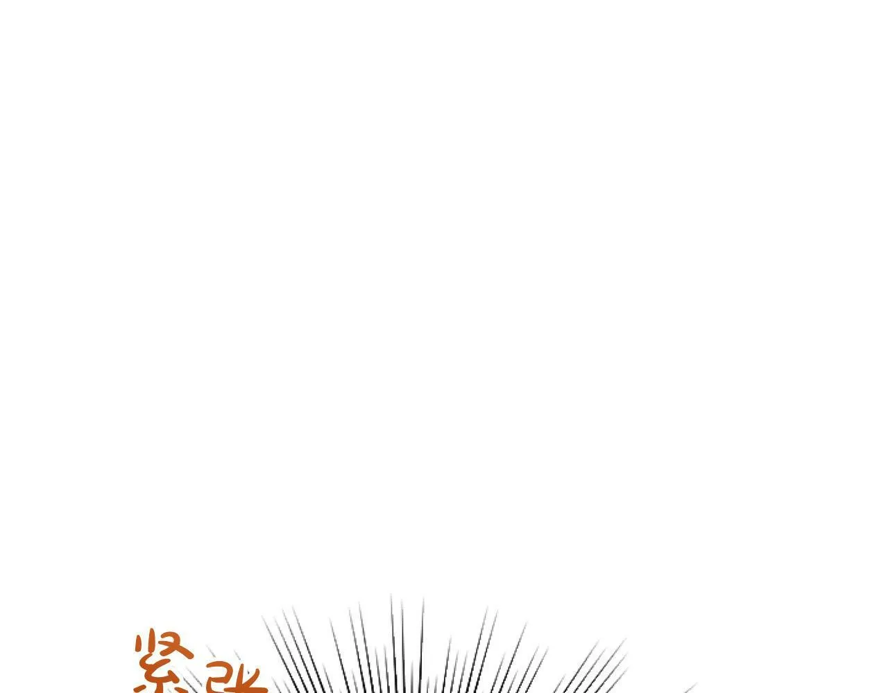 第8话 初遇皇太子 第105页