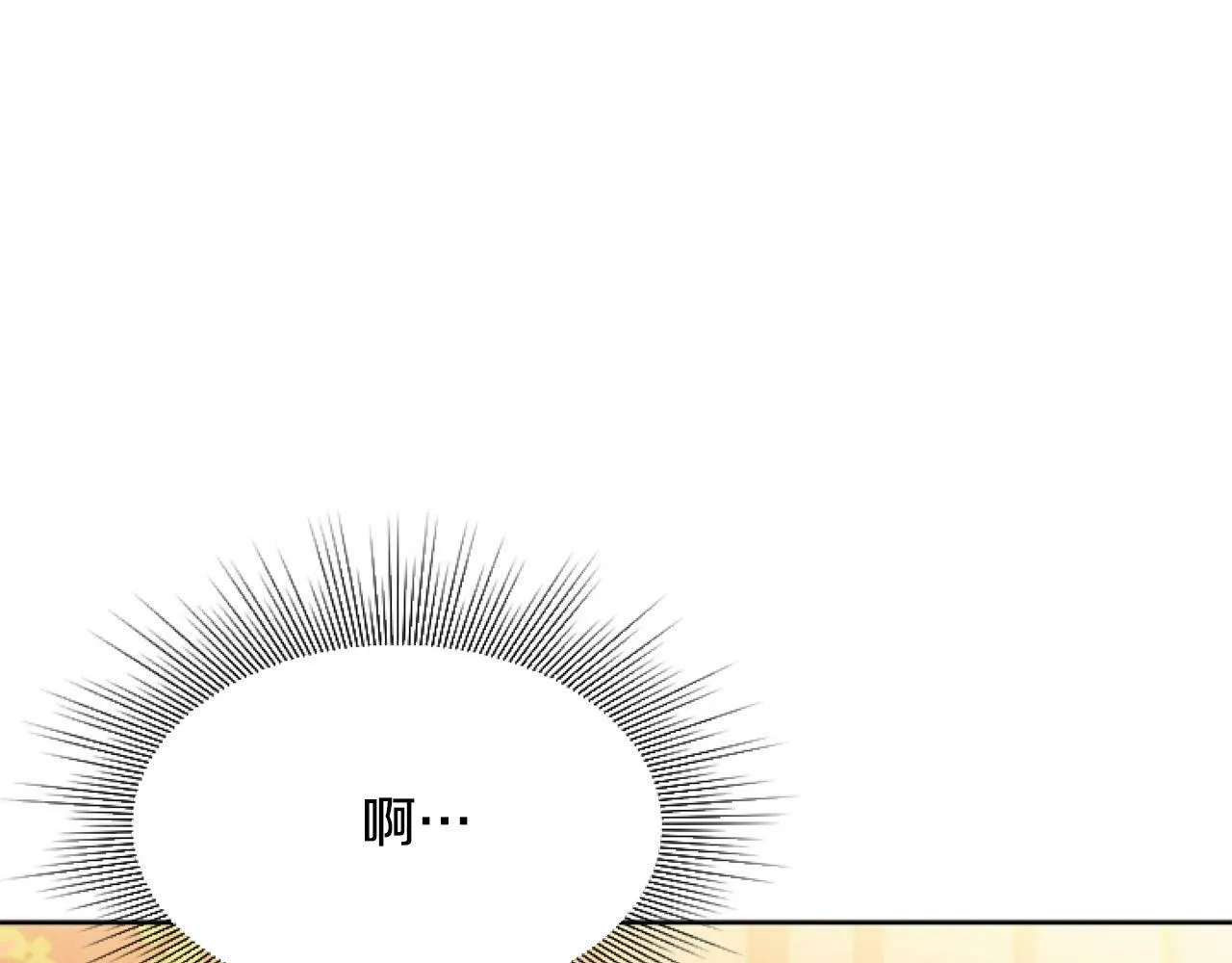 第8话 初遇皇太子 第113页
