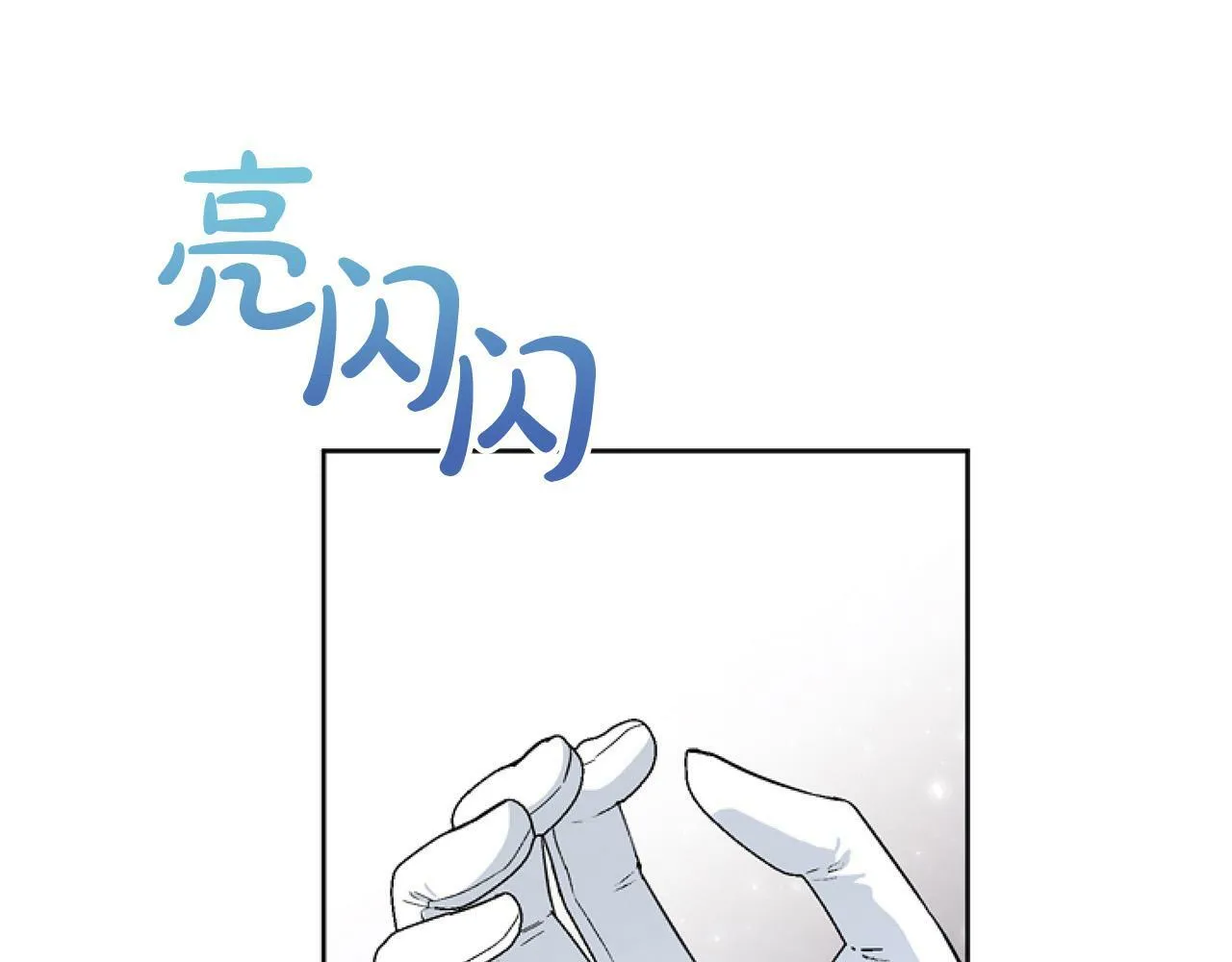 第8话 初遇皇太子 第121页