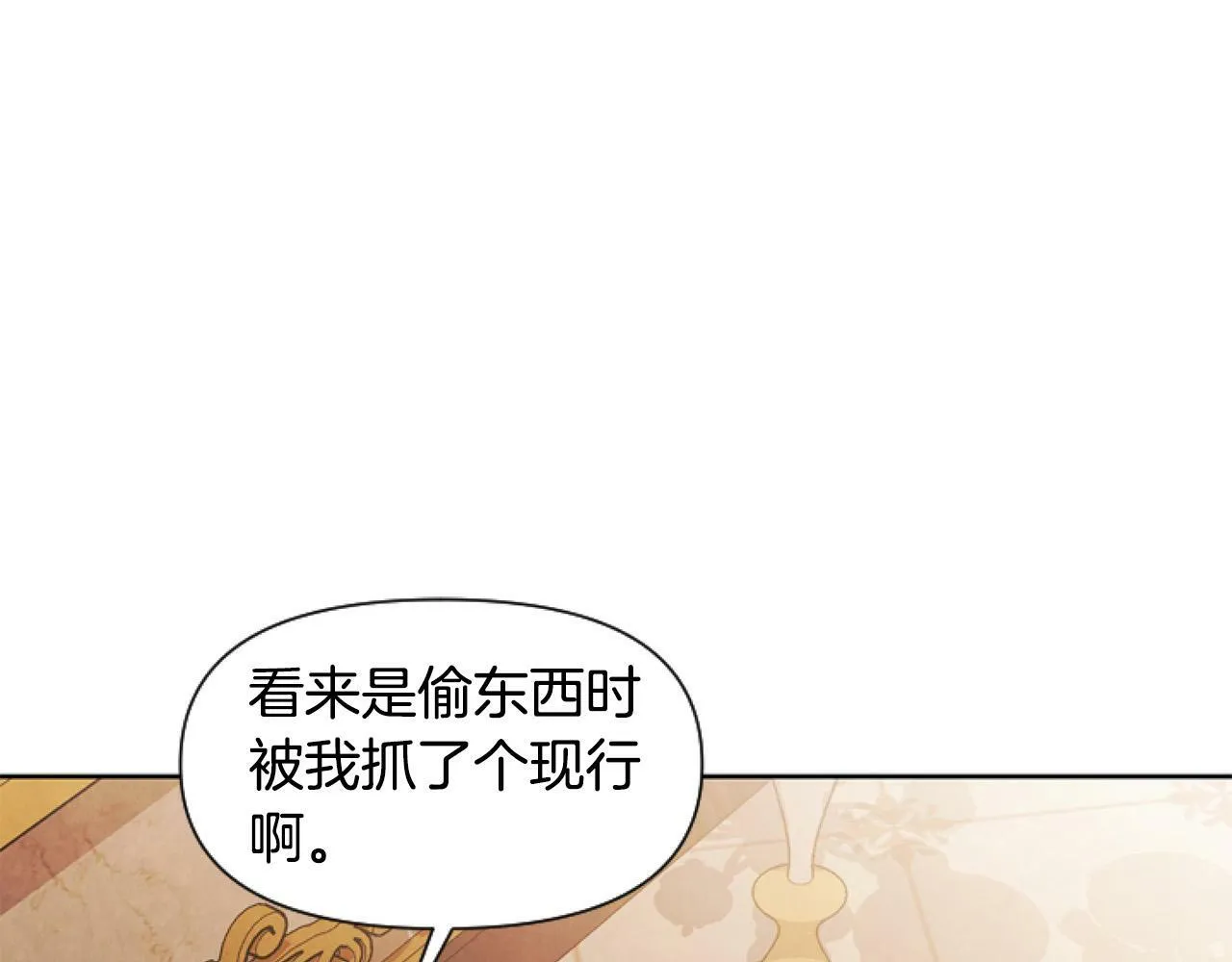 第8话 初遇皇太子 第123页