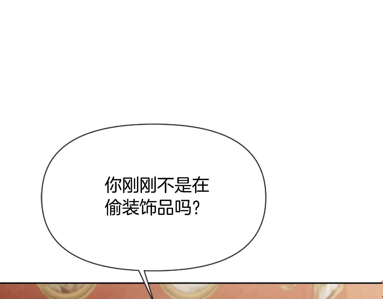第8话 初遇皇太子 第126页