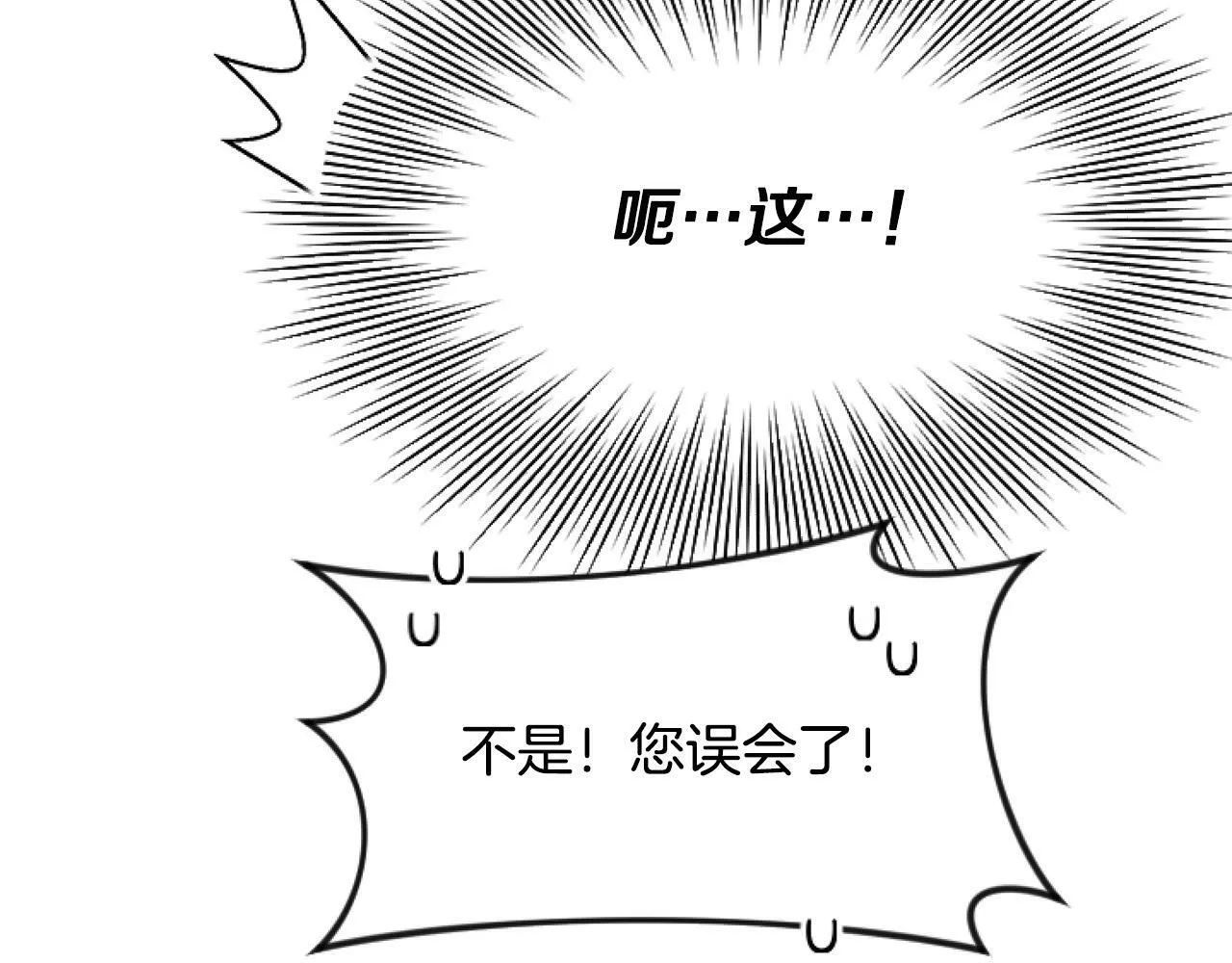 第8话 初遇皇太子 第128页