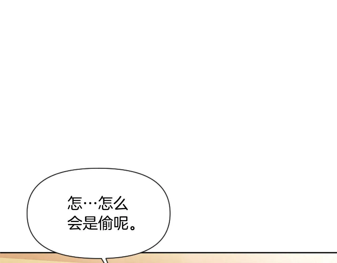 第8话 初遇皇太子 第129页