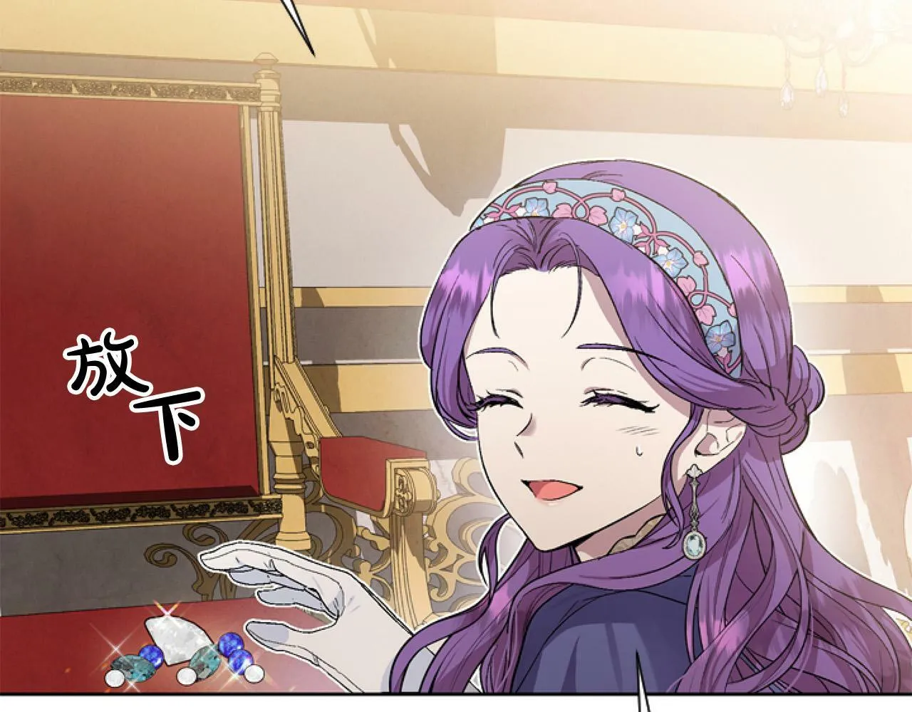 第8话 初遇皇太子 第130页